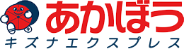 赤帽キズナエクスプレス